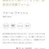摩擦レスで肌バリアを守る、濃密泡の洗顔フォーム - 画像 (2)