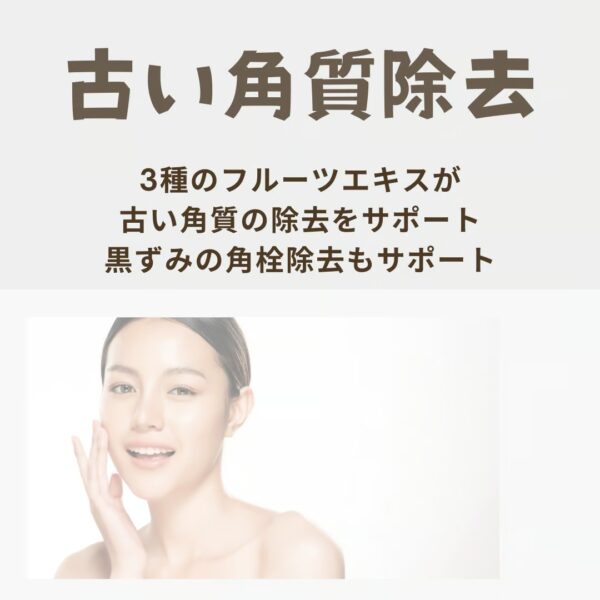 YouTubeで紹介！古い角質を除去してニキビのできづらい肌に【bright＆clear　mask】 - 画像 (2)