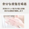 YouTubeで紹介！古い角質を除去してニキビのできづらい肌に【bright＆clear　mask】 - 画像 (3)