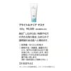 YouTubeで紹介！古い角質を除去してニキビのできづらい肌に【bright＆clear　mask】 - 画像 (5)