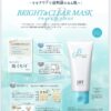 YouTubeで紹介！古い角質を除去してニキビのできづらい肌に【bright＆clear　mask】 - 画像 (6)