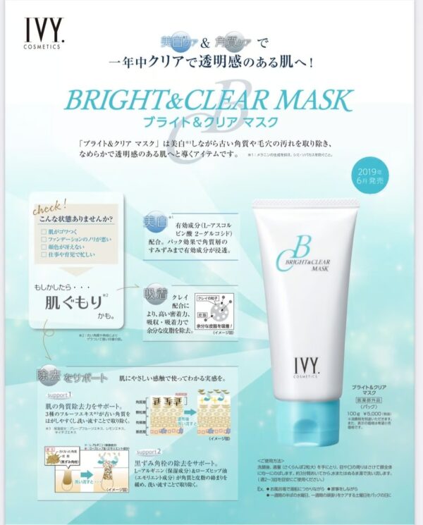 YouTubeで紹介！古い角質を除去してニキビのできづらい肌に【bright＆clear　mask】 - 画像 (6)