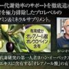 テラヴィータ グランプロ - 画像 (3)