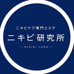 ニキビ研究所のロゴ