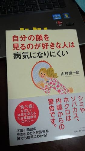 ニキビは内臓からの警告です ニキビ研究所